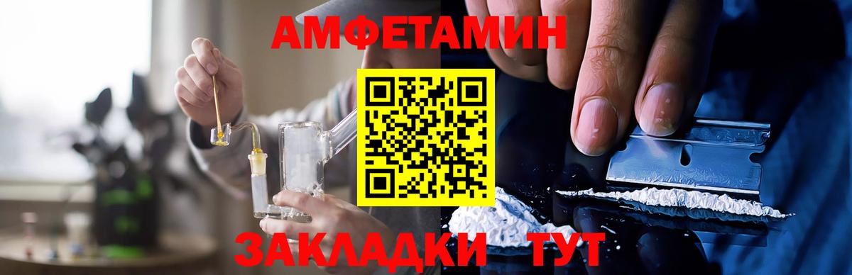 Амфетамин 97%  Вход с VPN  Амфетамин  Каменск-Шахтинский 