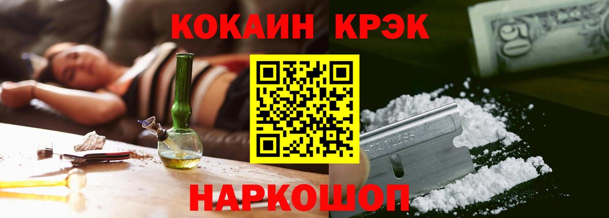 Cocaine VHQ Каменск-Шахтинский