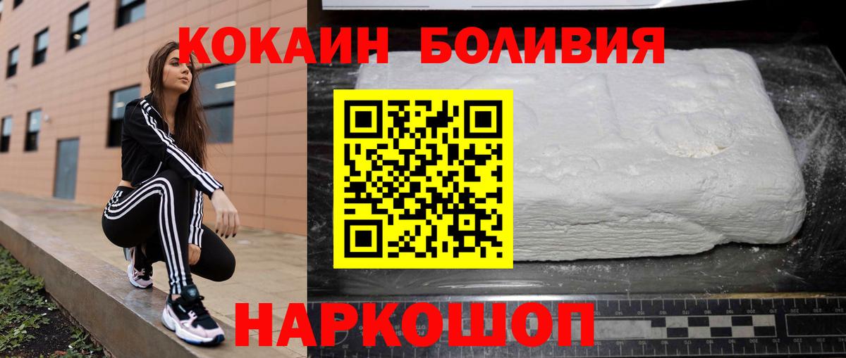 Каменск-Шахтинский  КОКАИН  Cocaine Боливия  Вход с VPN  продажа наркотиков  КОКАИН 97% 