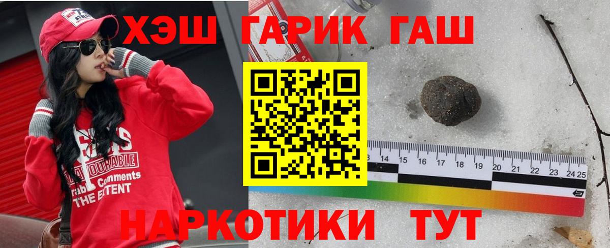 ГАШ Cannabis  Вход с VPN  как найти закладки  ГАШИШ Изолятор  Каменск-Шахтинский 