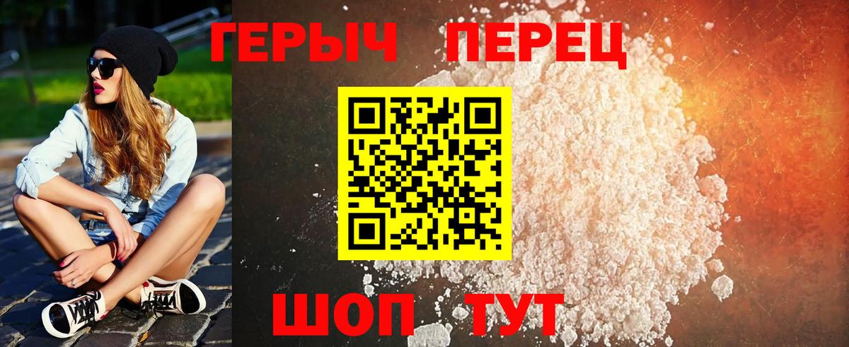 Героин афганец Каменск-Шахтинский