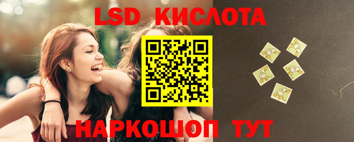 Лсд 25 экстази кислота  LSD-25 экстази ecstasy  Лсд 25 экстази  Вход с VPN  Каменск-Шахтинский 