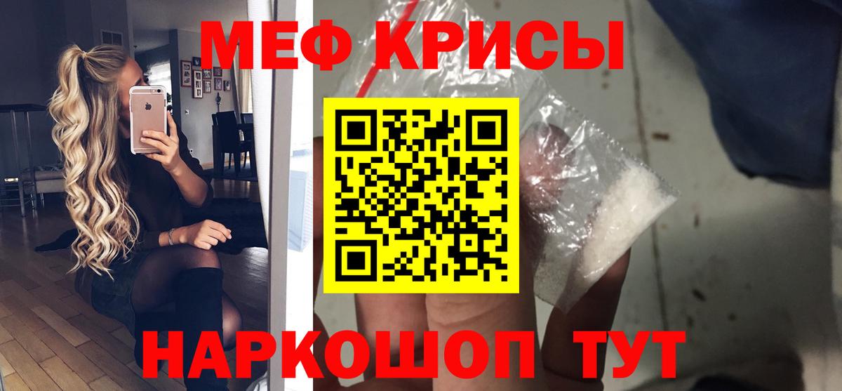Меф мука Каменск-Шахтинский