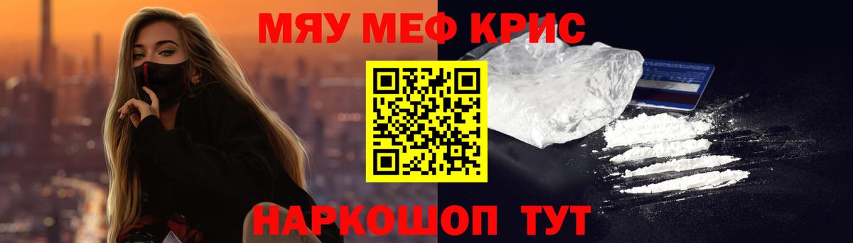 МЕФ  Вход с VPN  Каменск-Шахтинский  Мефедрон VHQ  МЯУ-МЯУ мяу мяу 