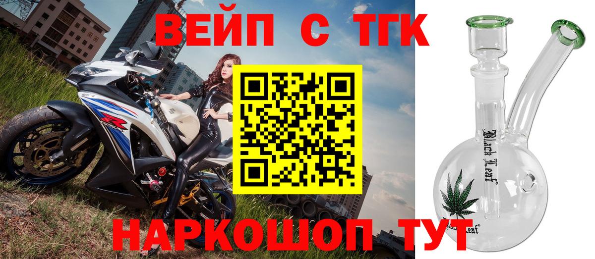 Дистиллят ТГК жижа  Вход с VPN  Каменск-Шахтинский  Дистиллят ТГК вейп с тгк 