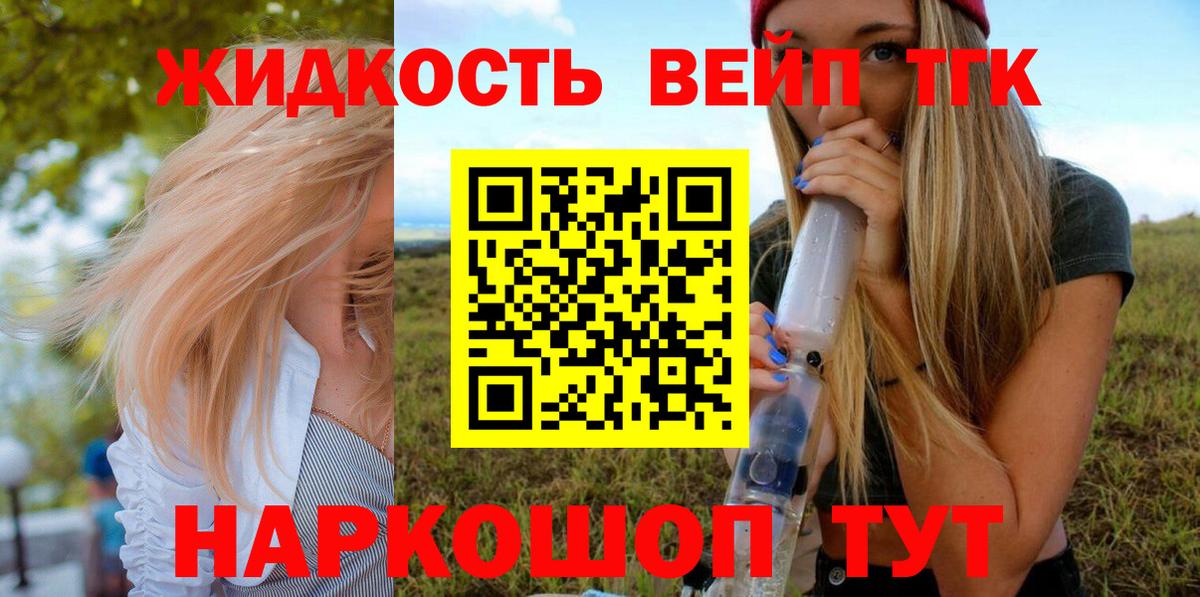 ТГК THC oil Каменск-Шахтинский
